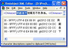 viewing Unicode code point output in firstobject XML editor